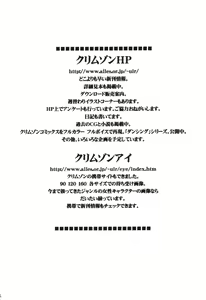 Page 3 of Tsuki no Suna / Sand of the Moon - preview thumbnail