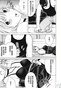 Page 32 of Tsuki no Suna / Sand of the Moon - preview thumbnail