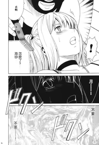 Page 33 of Tsuki no Suna / Sand of the Moon - preview thumbnail