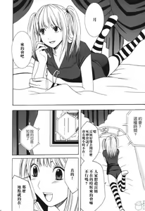 Page 4 of Tsuki no Suna / Sand of the Moon - preview thumbnail