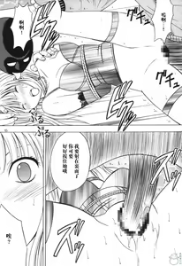 Page 42 of Tsuki no Suna / Sand of the Moon - preview thumbnail
