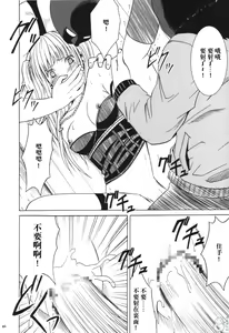 Page 43 of Tsuki no Suna / Sand of the Moon - preview thumbnail