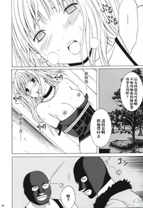 Page 45 of Tsuki no Suna / Sand of the Moon - preview thumbnail