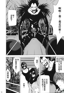 Page 47 of Tsuki no Suna / Sand of the Moon - preview thumbnail