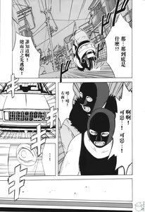 Page 48 of Tsuki no Suna / Sand of the Moon - preview thumbnail