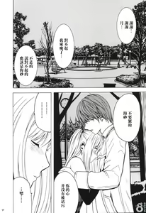 Page 49 of Tsuki no Suna / Sand of the Moon - preview thumbnail