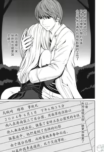 Page 50 of Tsuki no Suna / Sand of the Moon - preview thumbnail