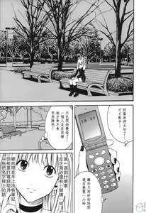 Page 6 of Tsuki no Suna / Sand of the Moon - preview thumbnail
