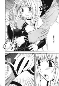 Page 7 of Tsuki no Suna / Sand of the Moon - preview thumbnail