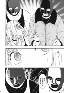 Page 9 of Tsuki no Suna / Sand of the Moon - preview thumbnail
