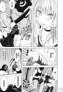 Page 10 of Tsuki no Suna / Sand of the Moon - preview thumbnail