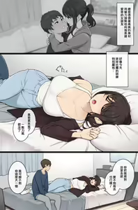 Koushinchou de Keitai na Kanojo ga Makechau Hi — hentai manga cover on Fhentai