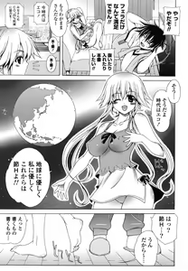 Page 56 of Nakadashi HAPPY END Shugi - preview thumbnail