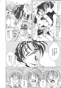 Page 56 of Comic Tenma 2006-05 - preview thumbnail