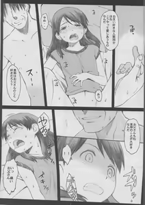 Page 5 of Natukaze! 6 - preview thumbnail