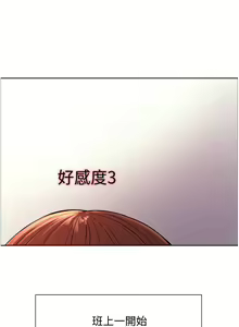 Page 168 of 色轮眼/ Sex Stopwatch - preview thumbnail