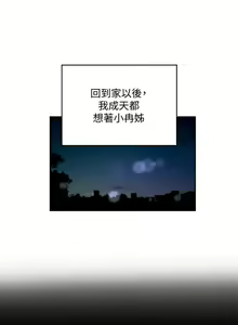Page 168 of 社团学姐/Circles 1-50 - preview thumbnail