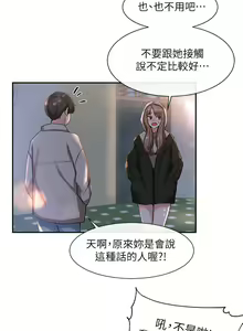 Page 247 of 社团学姐/Circles 1-50 - preview thumbnail