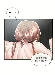 Page 1070 of 社团学姐/Circles 51-100 - preview thumbnail