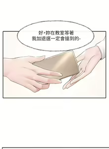 Page 1664 of 社团学姐/Circles 51-100 - preview thumbnail
