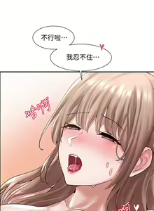 Page 168 of 社团学姐/Circles 51-100 - preview thumbnail