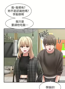 Page 247 of 社团学姐/Circles 51-100 - preview thumbnail