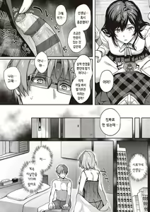 Page 168 of Kedamono Inmoralism - The Beastly Immoralism | 짐승스런 임모럴리즘 - preview thumbnail