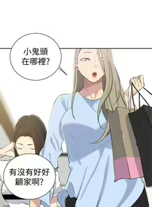 Page 1238 of 秘密教学/The Class Of The Secret 1-60 - preview thumbnail