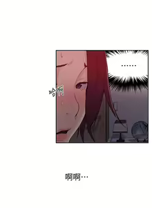 Page 168 of 秘密教学/The Class Of The Secret 1-60 - preview thumbnail