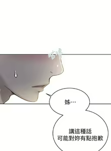 Page 247 of 秘密教学/The Class Of The Secret 1-60 - preview thumbnail