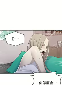 Page 422 of 秘密教学/The Class Of The Secret 1-60 - preview thumbnail
