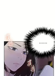 Page 117 of 秘密教学/The Class Of The Secret 61-120 - preview thumbnail