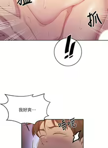 Page 1238 of 秘密教学/The Class Of The Secret 61-120 - preview thumbnail