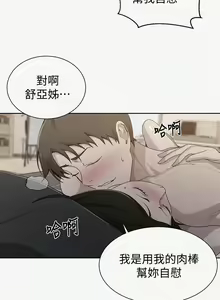 Page 1356 of 秘密教学/The Class Of The Secret 61-120 - preview thumbnail