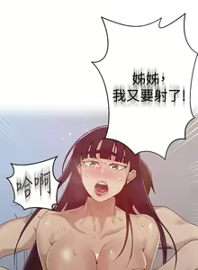 Page 152 of 秘密教学/The Class Of The Secret 61-120 - preview thumbnail