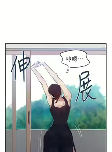 Page 176 of 秘密教学/The Class Of The Secret 61-120 - preview thumbnail