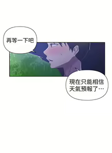 Page 264 of 秘密教学/The Class Of The Secret 61-120 - preview thumbnail