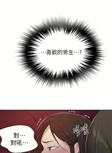 Page 368 of 秘密教学/The Class Of The Secret 61-120 - preview thumbnail