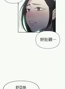 Page 422 of 秘密教学/The Class Of The Secret 61-120 - preview thumbnail