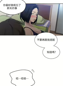 Page 450 of 秘密教学/The Class Of The Secret 61-120 - preview thumbnail