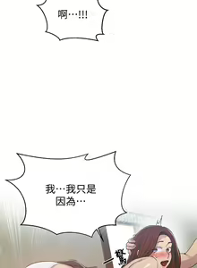 Page 752 of 秘密教学/The Class Of The Secret 61-120 - preview thumbnail