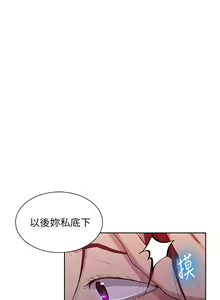 Page 803 of 秘密教学/The Class Of The Secret 61-120 - preview thumbnail