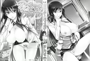 Page 3 of Onee-san Whisper - Erotic Wisper - preview thumbnail