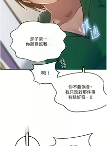 Page 1664 of 秘密教学/The Class Of The Secret 121-180 - preview thumbnail