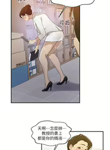 Page 654 of 秘密教学/The Class Of The Secret 121-180 - preview thumbnail
