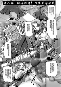 Page 168 of JK Ninja Marimo Ninpouchou   - Big Tits Ninja MARIMO Nimbas Chapter | JK忍者玛丽蒙忍法帖 - preview thumbnail