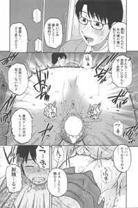Page 247 of COMIC Penguin Celeb 2010-09 - preview thumbnail
