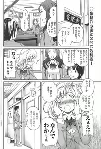 Page 56 of COMIC Penguin Celeb 2011-02 - preview thumbnail