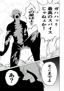 Page 3 of Suupaa Gaaru Haiboku ～ Hara Seme Hen - preview thumbnail
