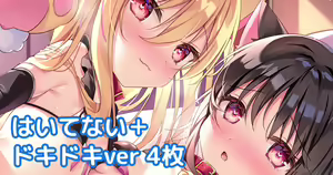 Page 176 of ●PIXIV● 色谷あすか - preview thumbnail